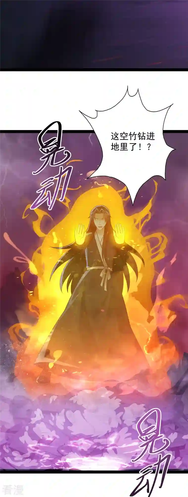 科技大仙宗第89话 把你的身体交给我