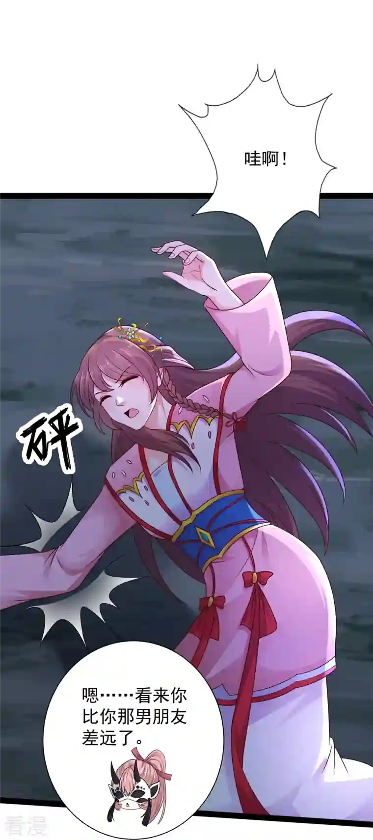 科技大仙宗第89话 把你的身体交给我