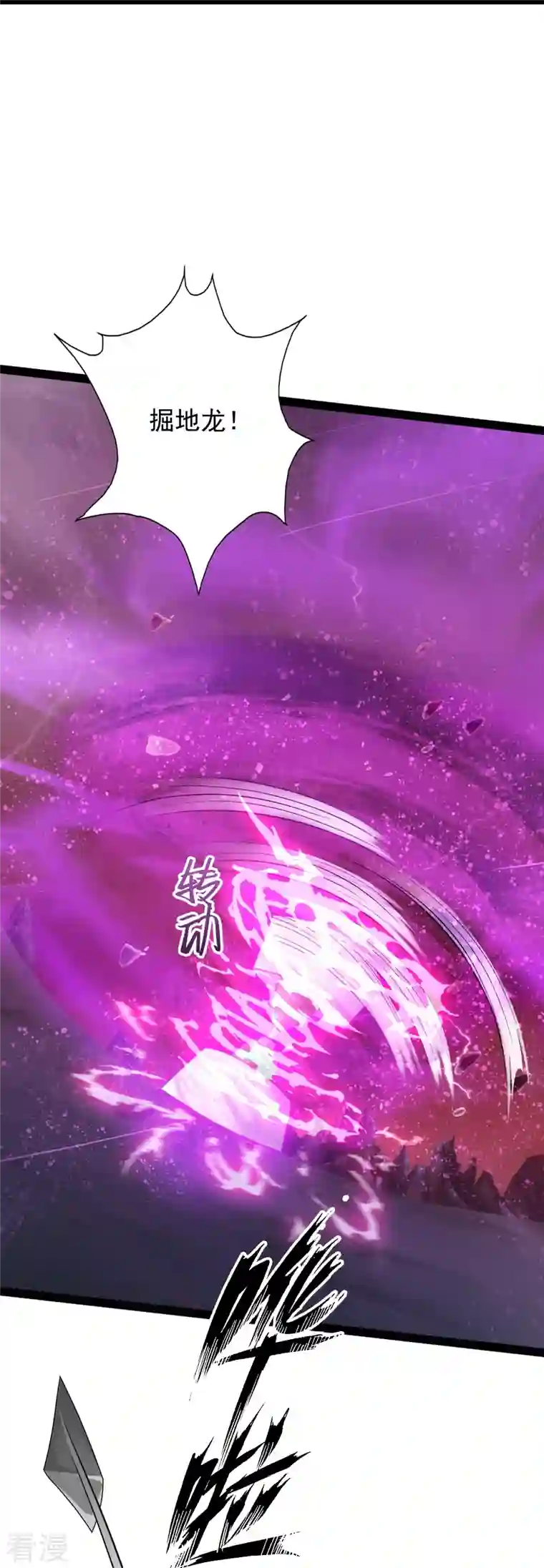 科技大仙宗第89话 把你的身体交给我