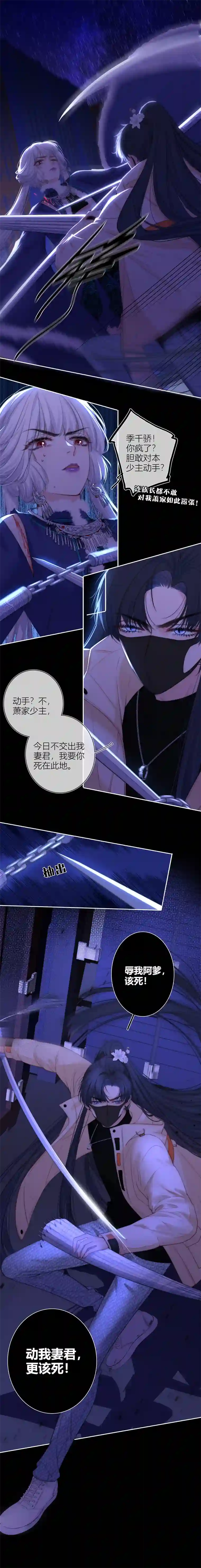 金屋藏骄真相（下）