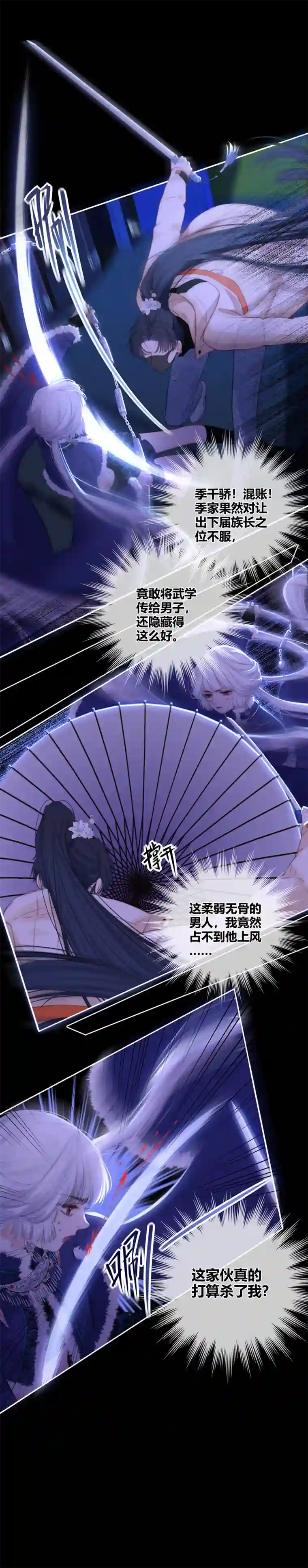 金屋藏骄真相（下）