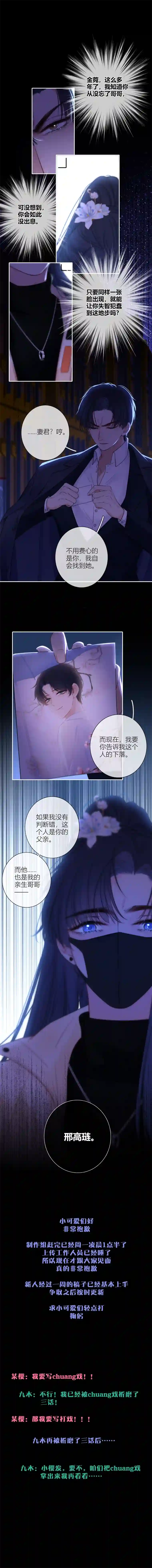 金屋藏骄真相（下）