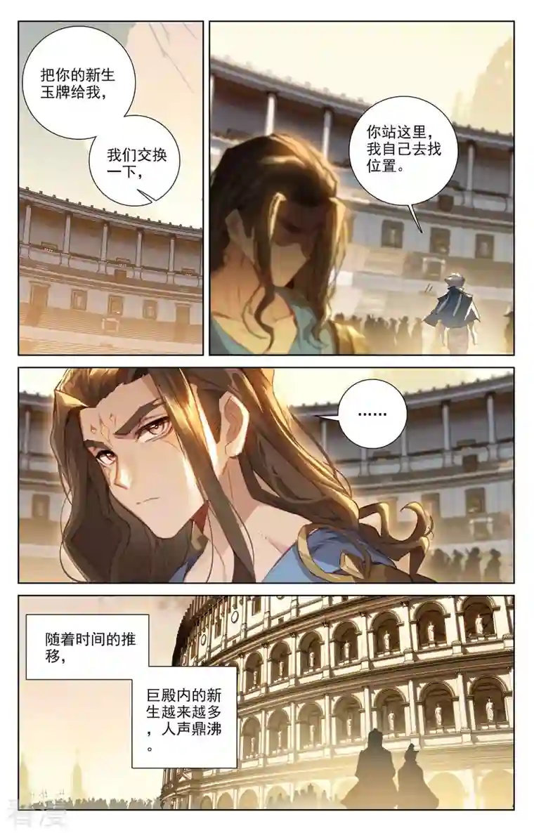 万相之王第63话 想挑衅我