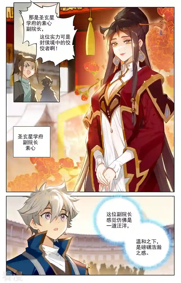 万相之王第63话 想挑衅我