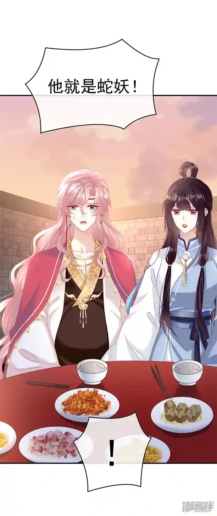 娇夫有喜第89话 小花显出原形