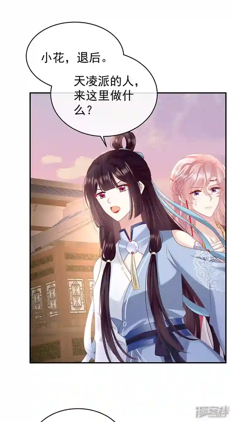 娇夫有喜第89话 小花显出原形