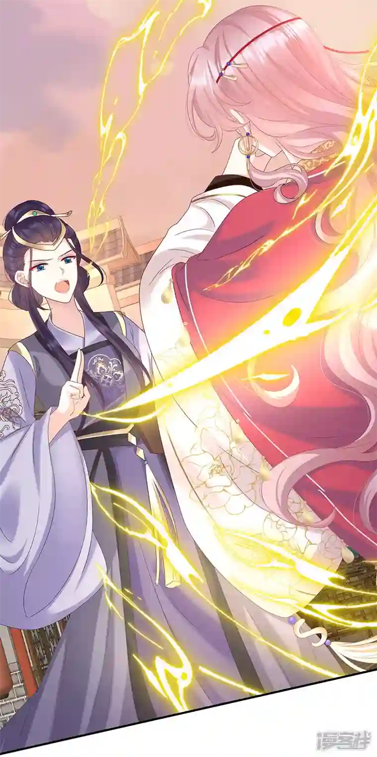 娇夫有喜第89话 小花显出原形