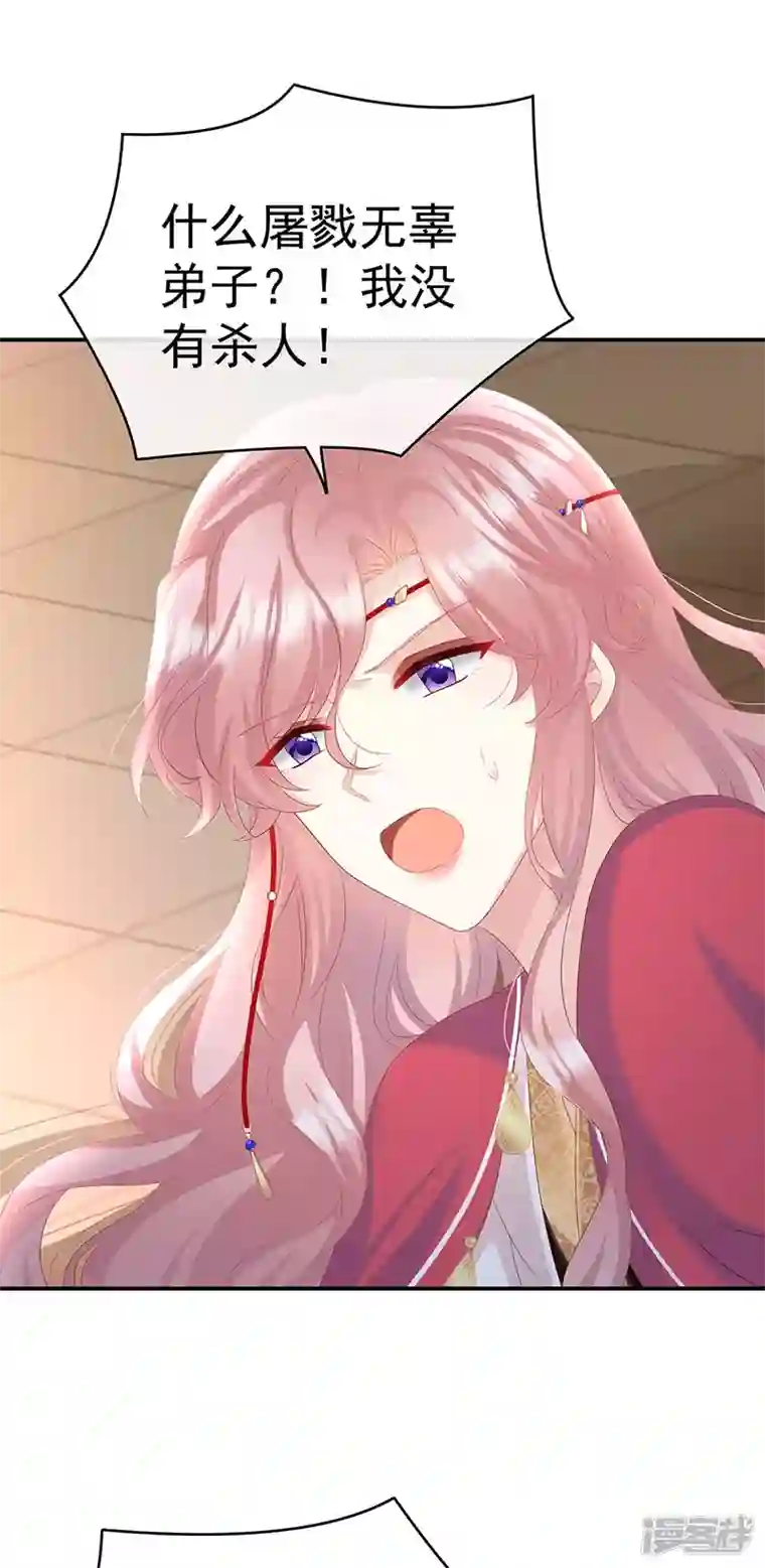 娇夫有喜第89话 小花显出原形