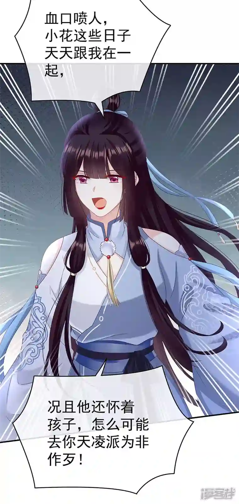 娇夫有喜第89话 小花显出原形