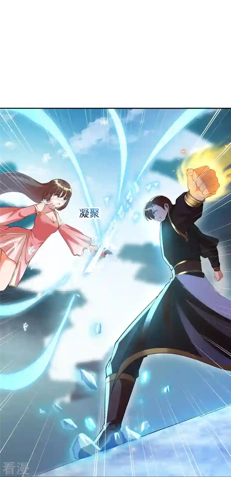 科技大佬来修仙第79话 苏小佟vs成风（上）