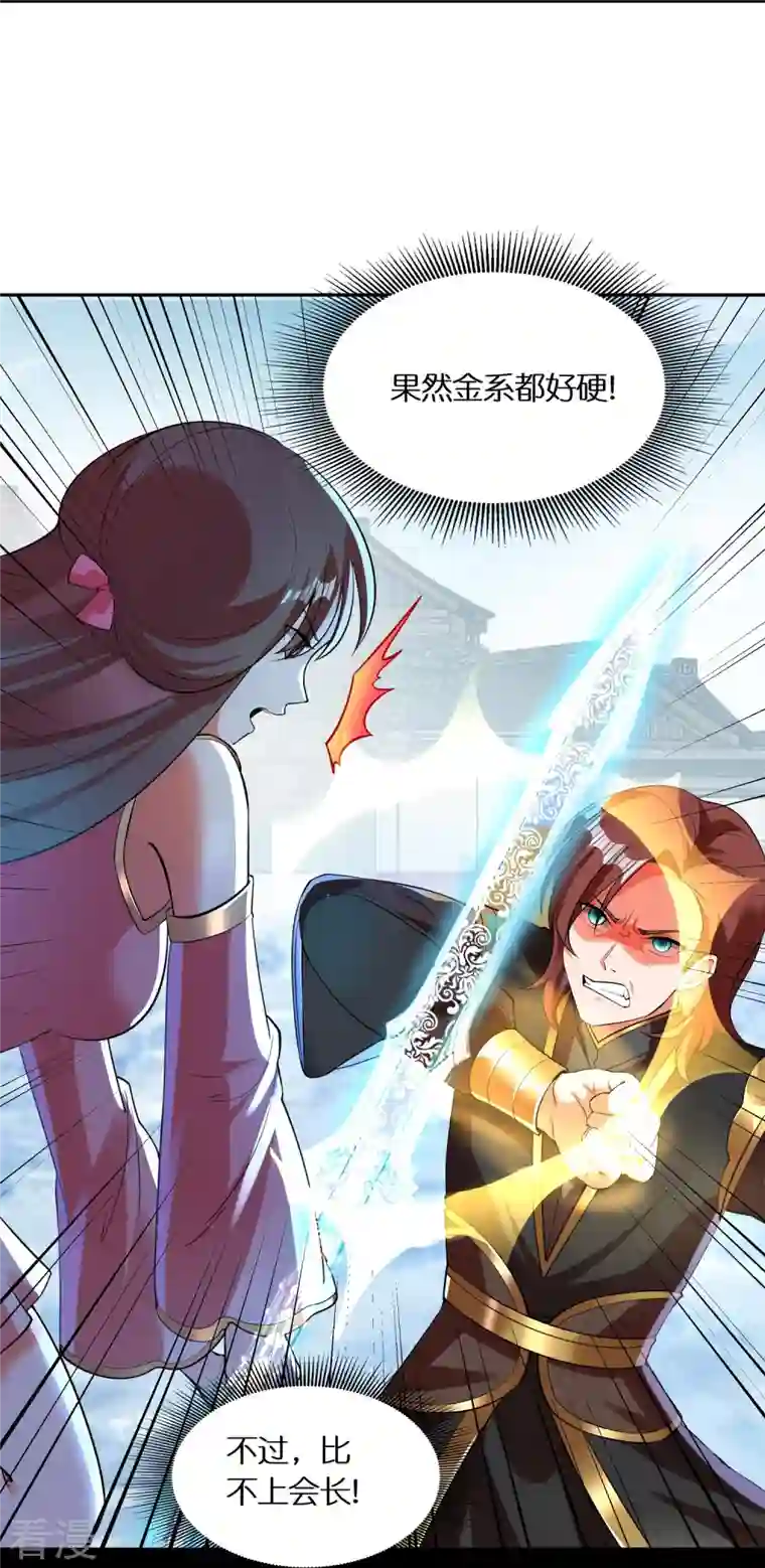 科技大佬来修仙第79话 苏小佟vs成风（上）