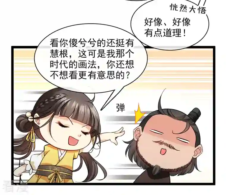 你一笑就甜倒我八颗牙第66话 你倒是适应得很