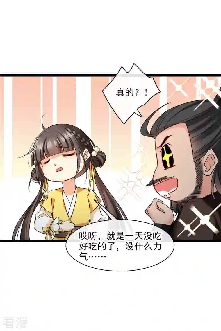 你一笑就甜倒我八颗牙第66话 你倒是适应得很