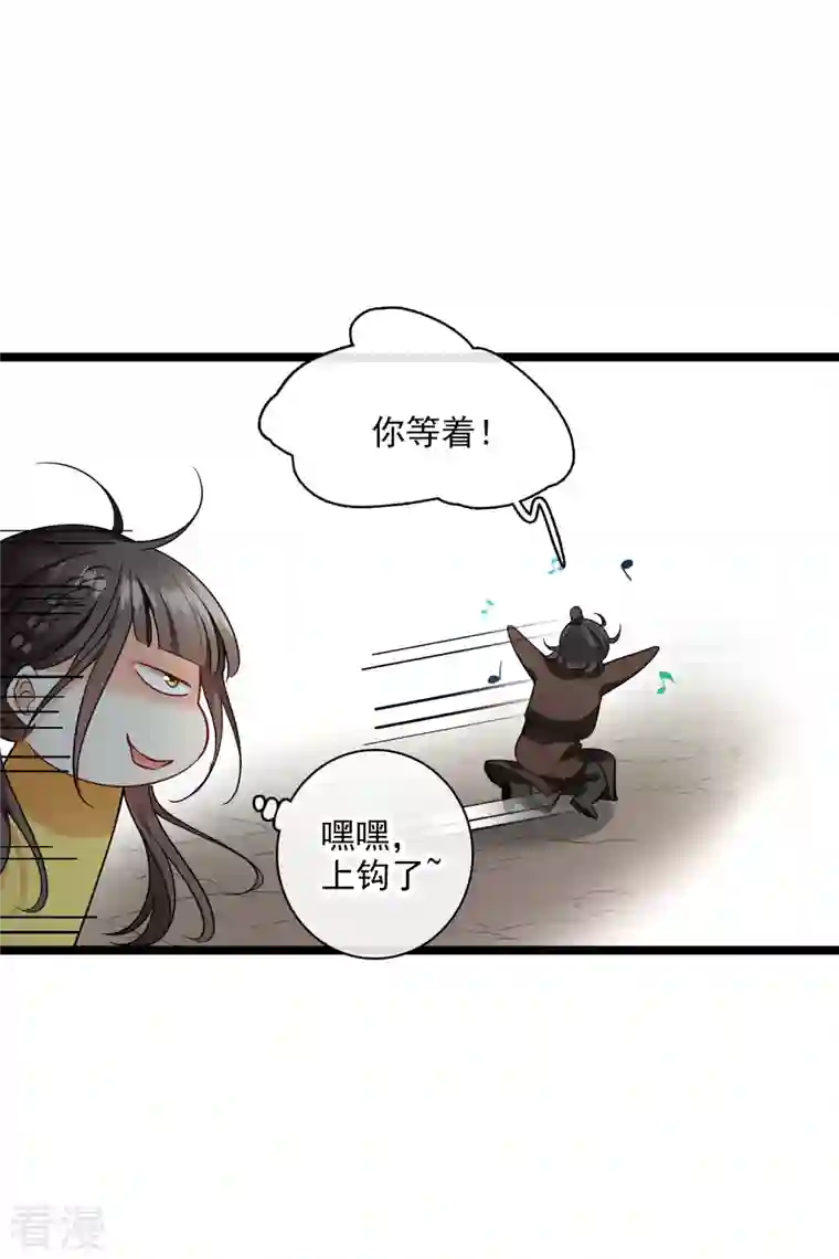 你一笑就甜倒我八颗牙第66话 你倒是适应得很
