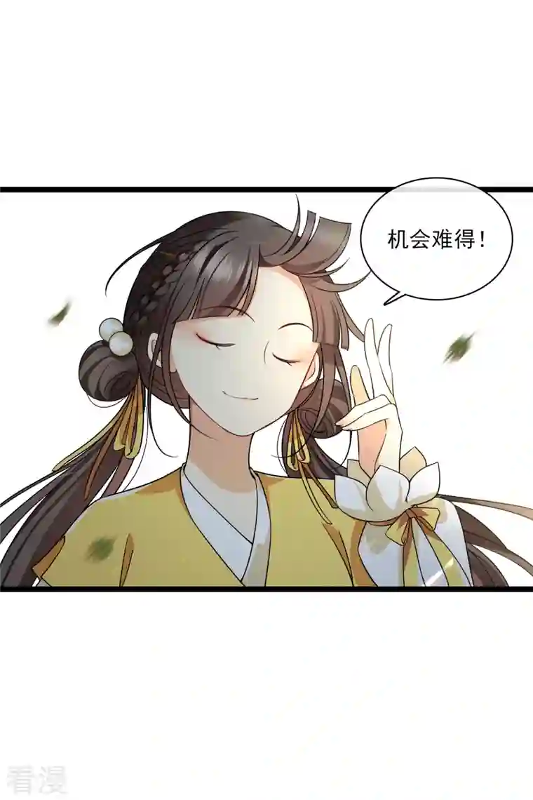 你一笑就甜倒我八颗牙第66话 你倒是适应得很