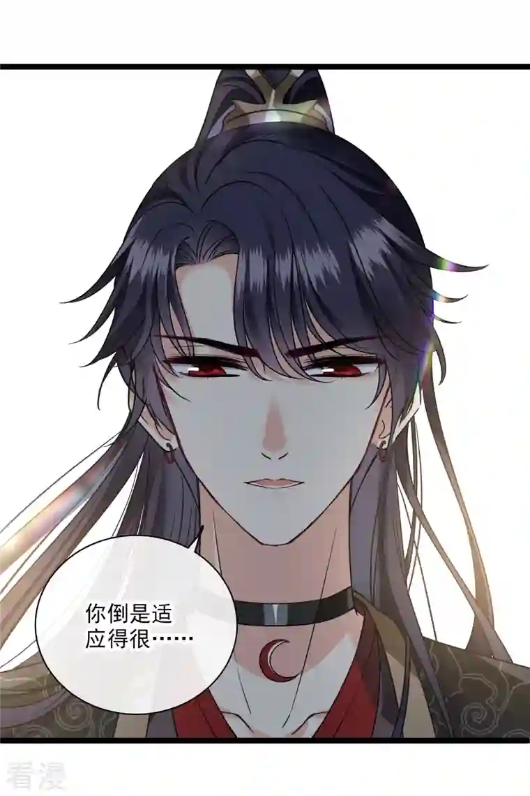 你一笑就甜倒我八颗牙第66话 你倒是适应得很