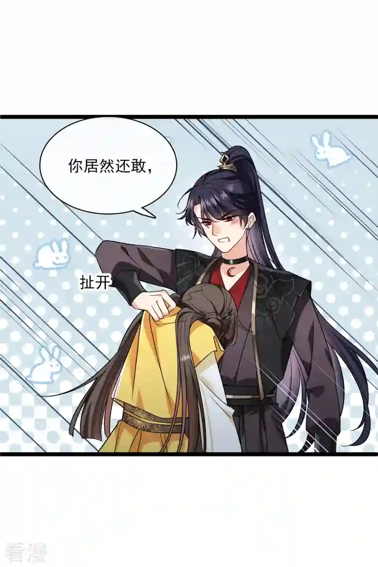 你一笑就甜倒我八颗牙第66话 你倒是适应得很