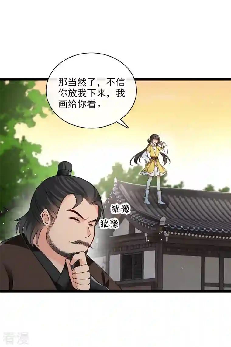 你一笑就甜倒我八颗牙第66话 你倒是适应得很
