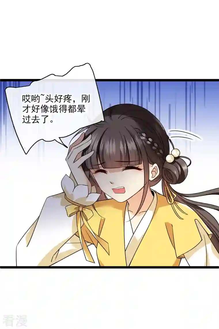 你一笑就甜倒我八颗牙第66话 你倒是适应得很