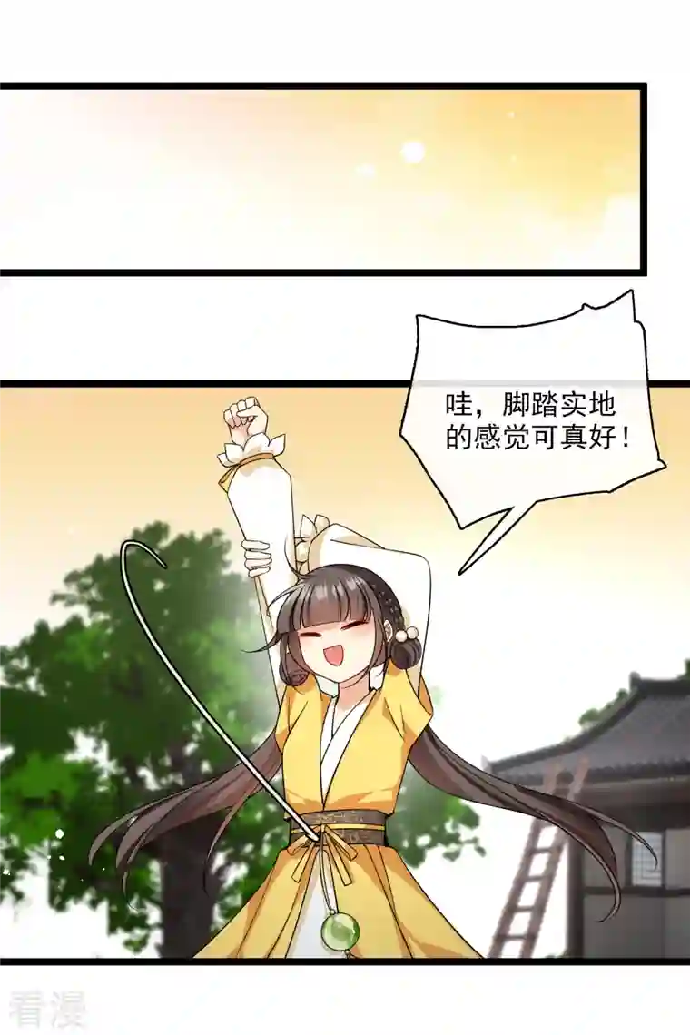 你一笑就甜倒我八颗牙第66话 你倒是适应得很