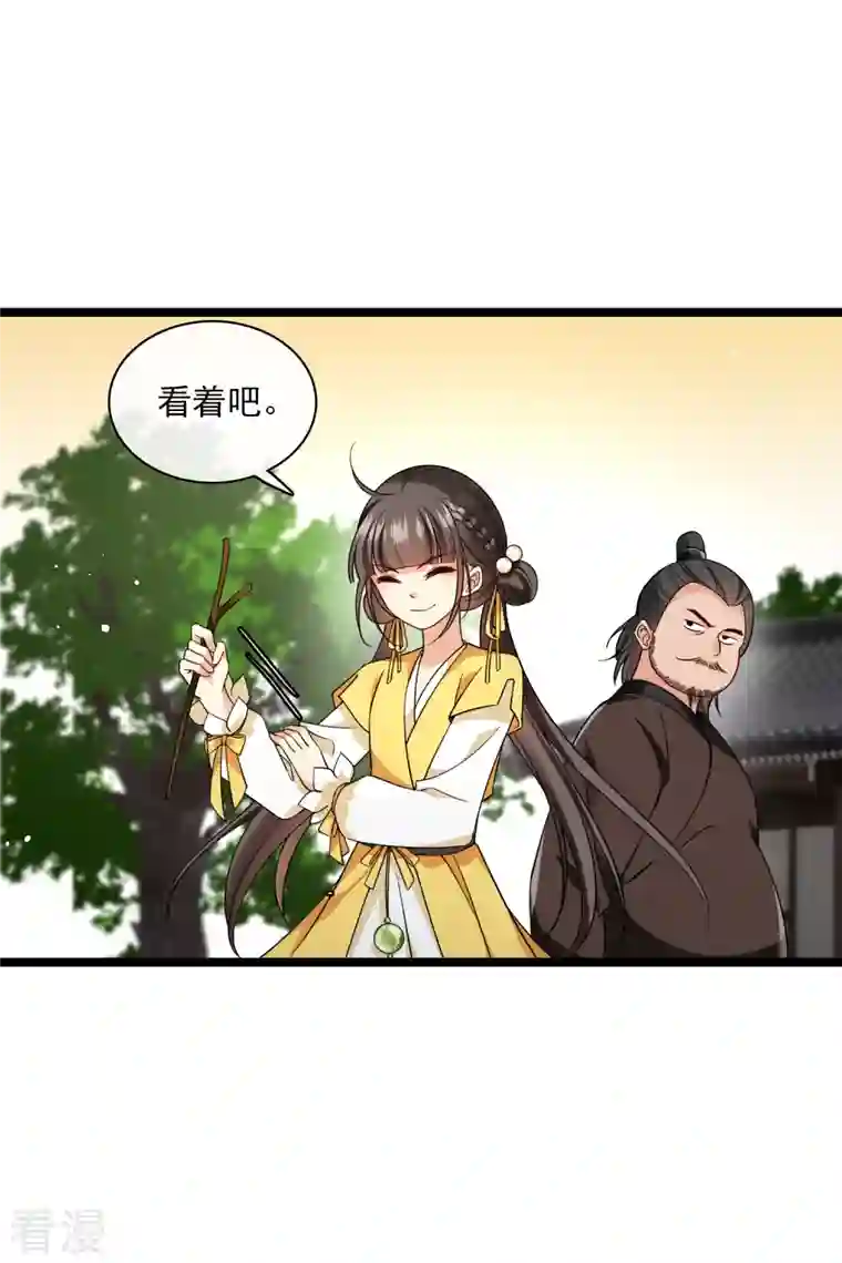 你一笑就甜倒我八颗牙第66话 你倒是适应得很