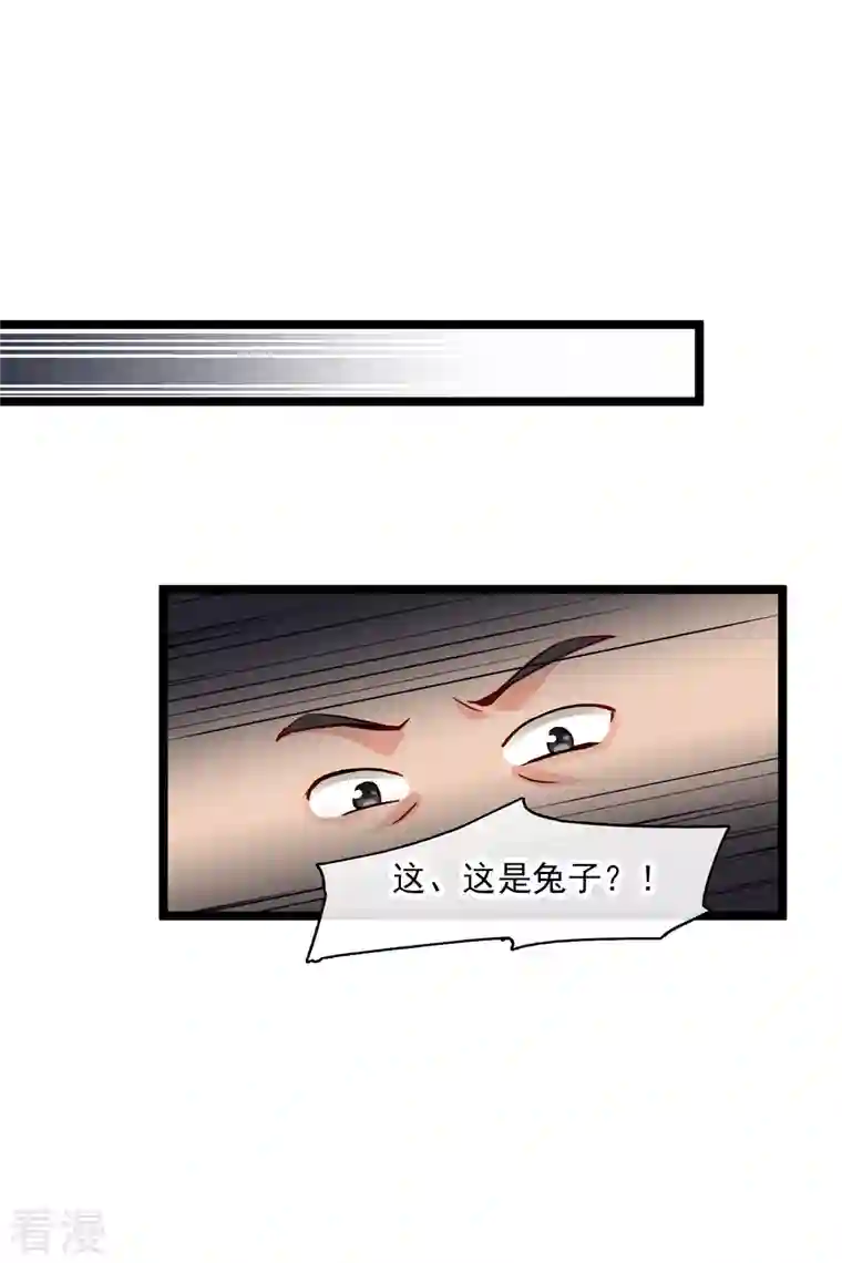 你一笑就甜倒我八颗牙第66话 你倒是适应得很