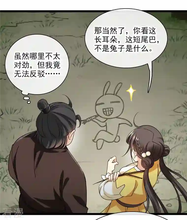 你一笑就甜倒我八颗牙第66话 你倒是适应得很