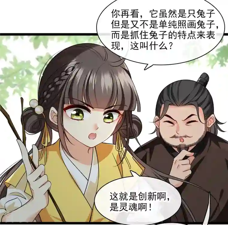 你一笑就甜倒我八颗牙第66话 你倒是适应得很