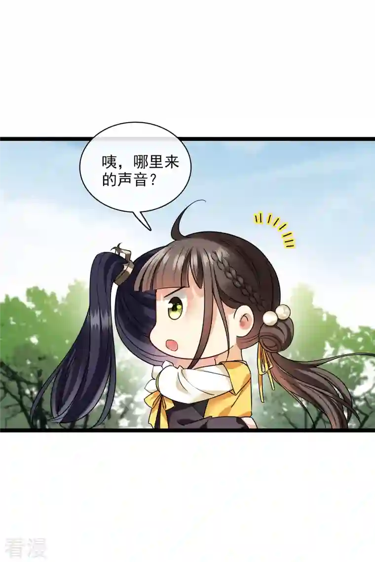 你一笑就甜倒我八颗牙第67话 等等，你也去