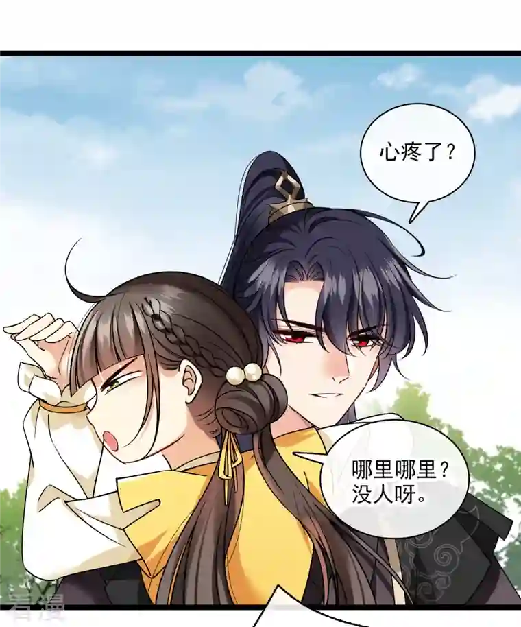 你一笑就甜倒我八颗牙第67话 等等，你也去