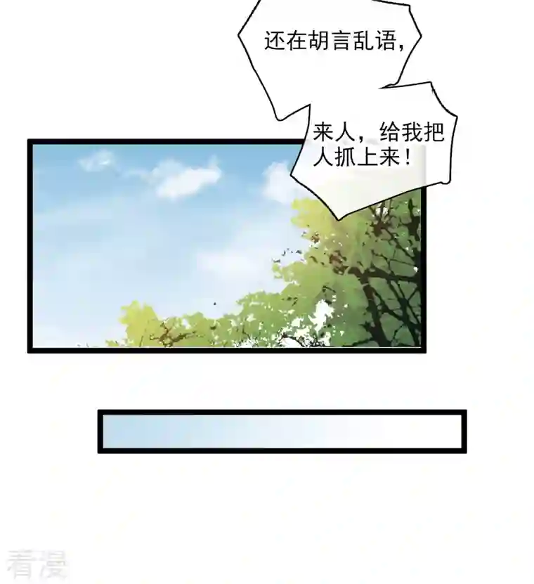 你一笑就甜倒我八颗牙第67话 等等，你也去