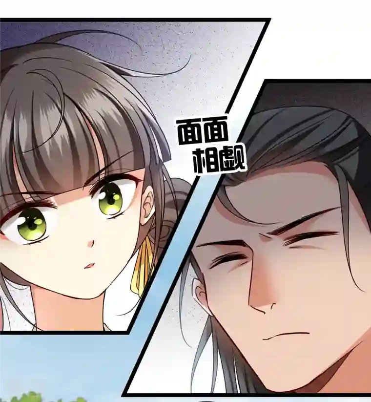 你一笑就甜倒我八颗牙第67话 等等，你也去