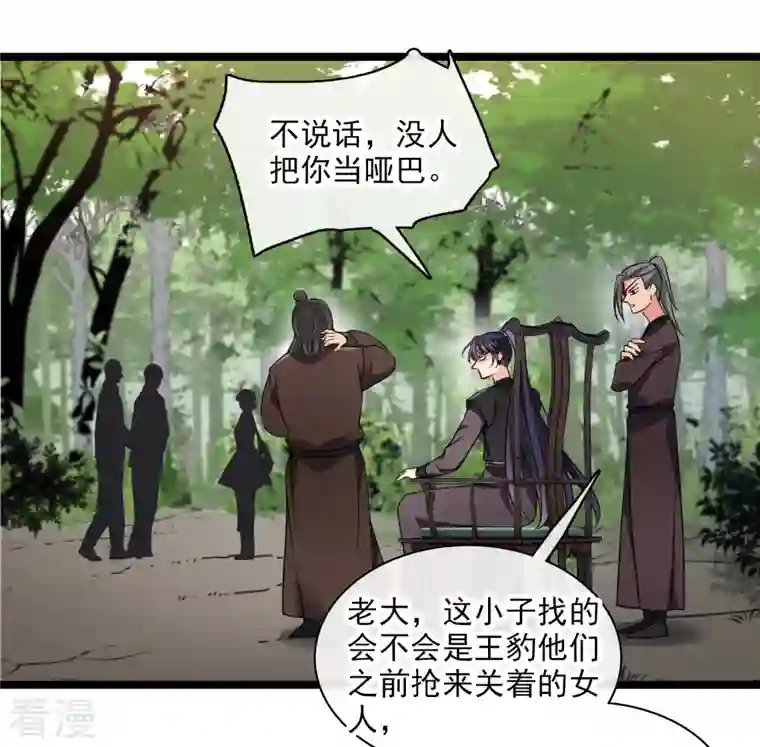 你一笑就甜倒我八颗牙第67话 等等，你也去