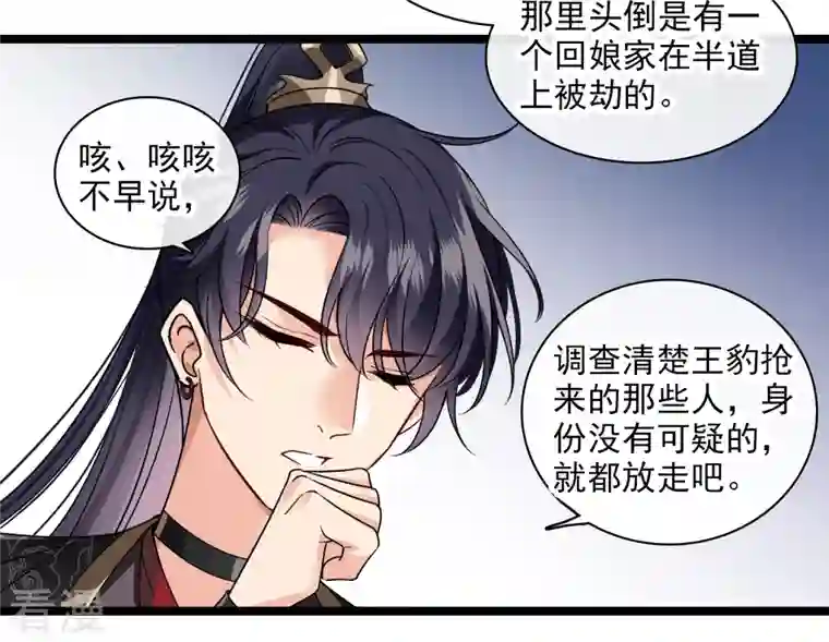 你一笑就甜倒我八颗牙第67话 等等，你也去