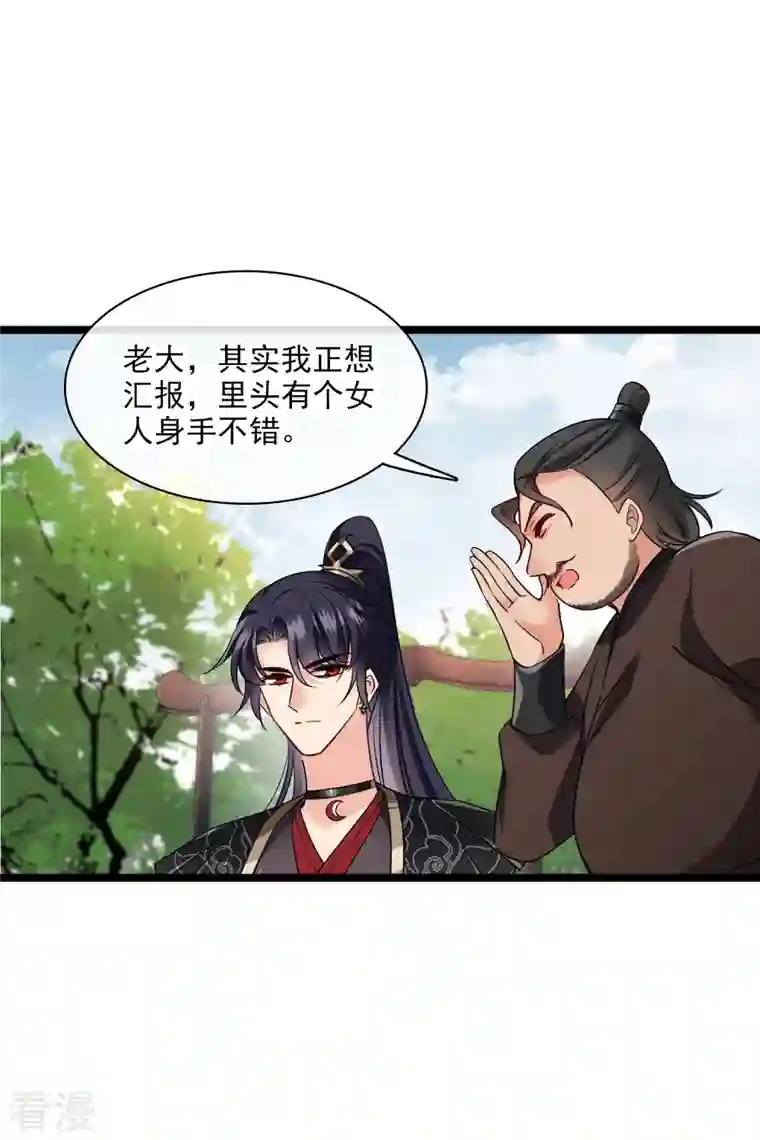 你一笑就甜倒我八颗牙第67话 等等，你也去