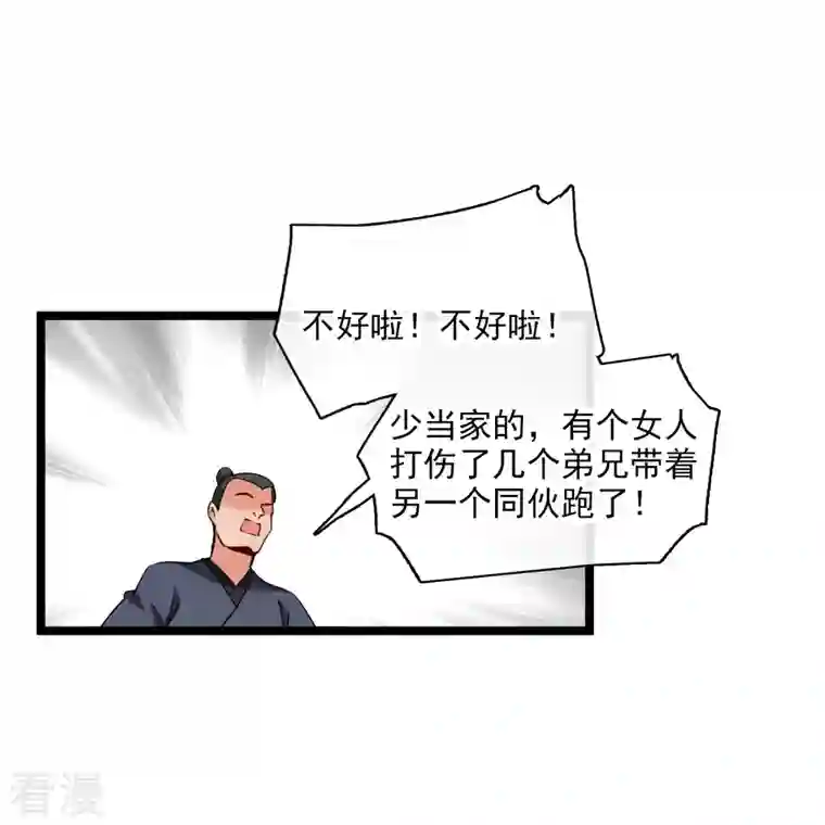 你一笑就甜倒我八颗牙第67话 等等，你也去