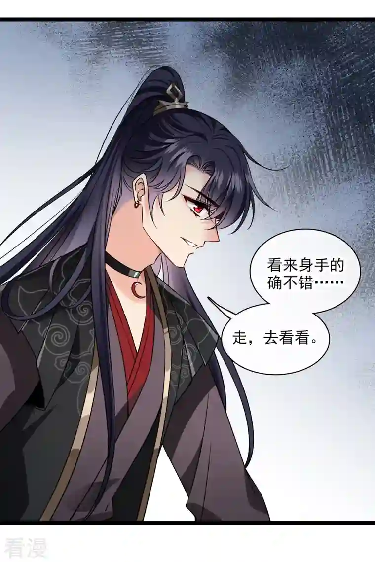 你一笑就甜倒我八颗牙第67话 等等，你也去