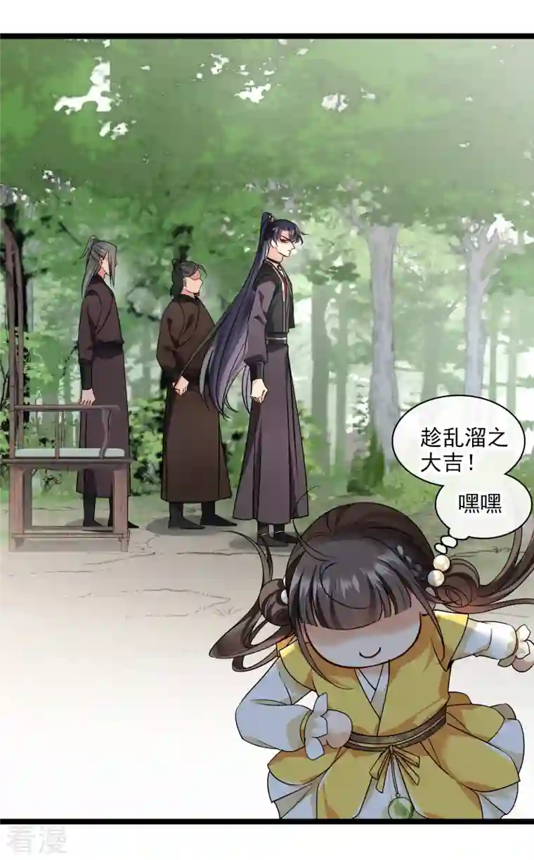 你一笑就甜倒我八颗牙第67话 等等，你也去