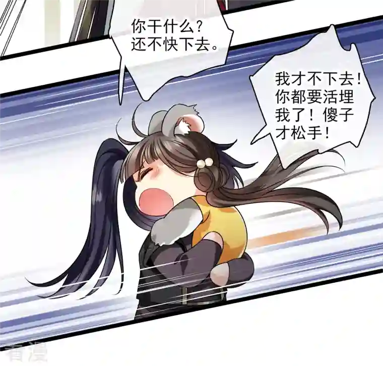 你一笑就甜倒我八颗牙第67话 等等，你也去