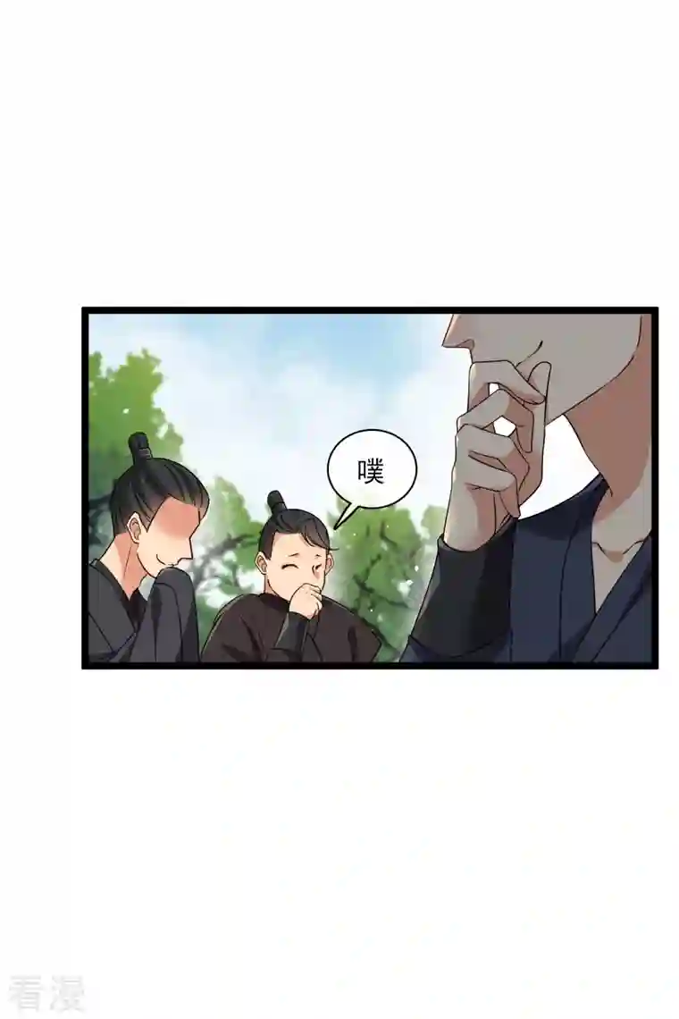 你一笑就甜倒我八颗牙第67话 等等，你也去