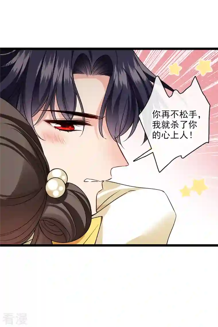 你一笑就甜倒我八颗牙第67话 等等，你也去