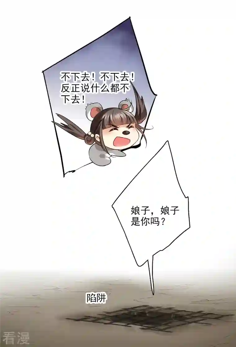你一笑就甜倒我八颗牙第67话 等等，你也去