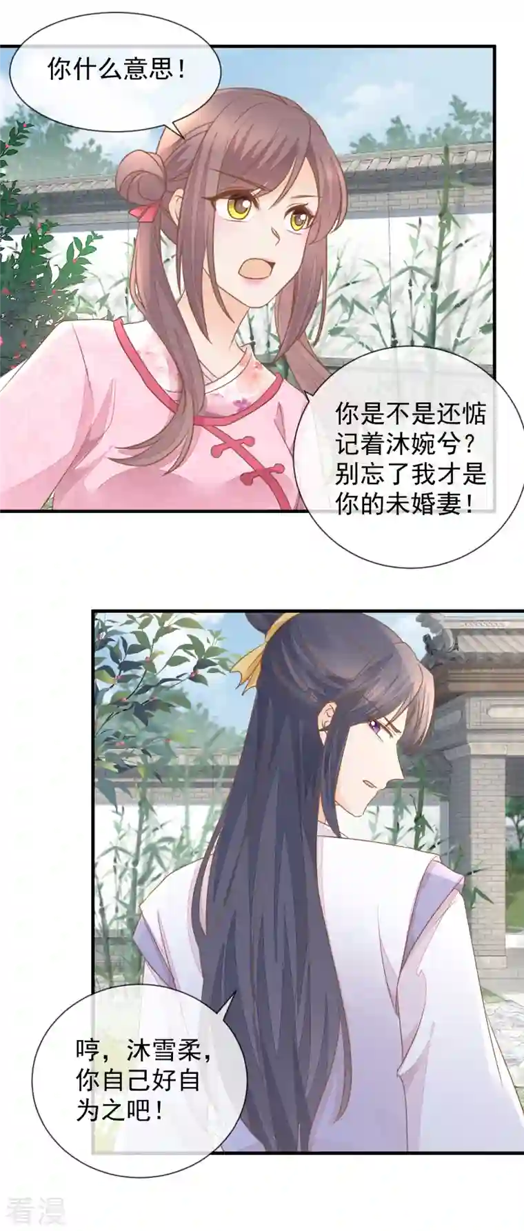 重生之千金毒妃第29话 做作