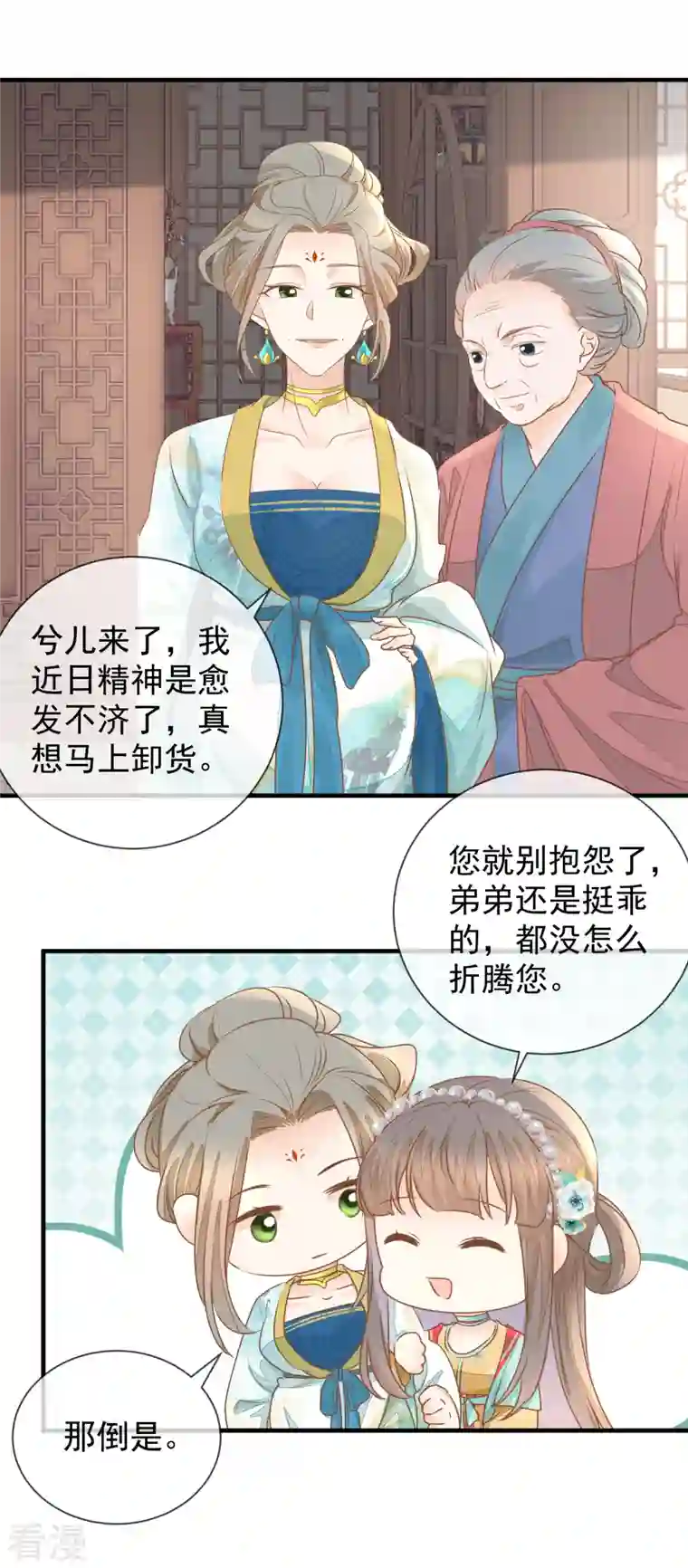 重生之千金毒妃第29话 做作