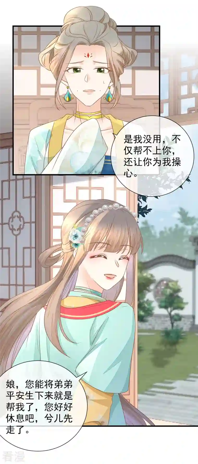 重生之千金毒妃第29话 做作