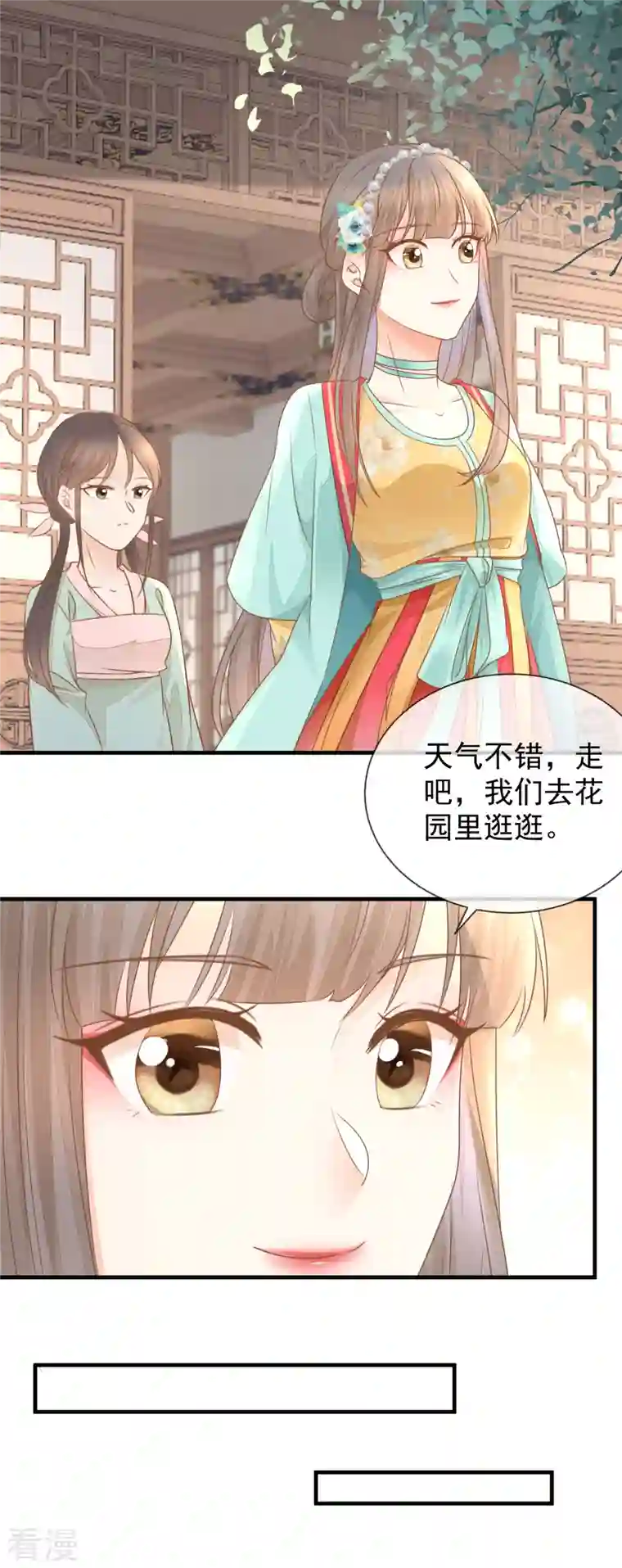 重生之千金毒妃第29话 做作