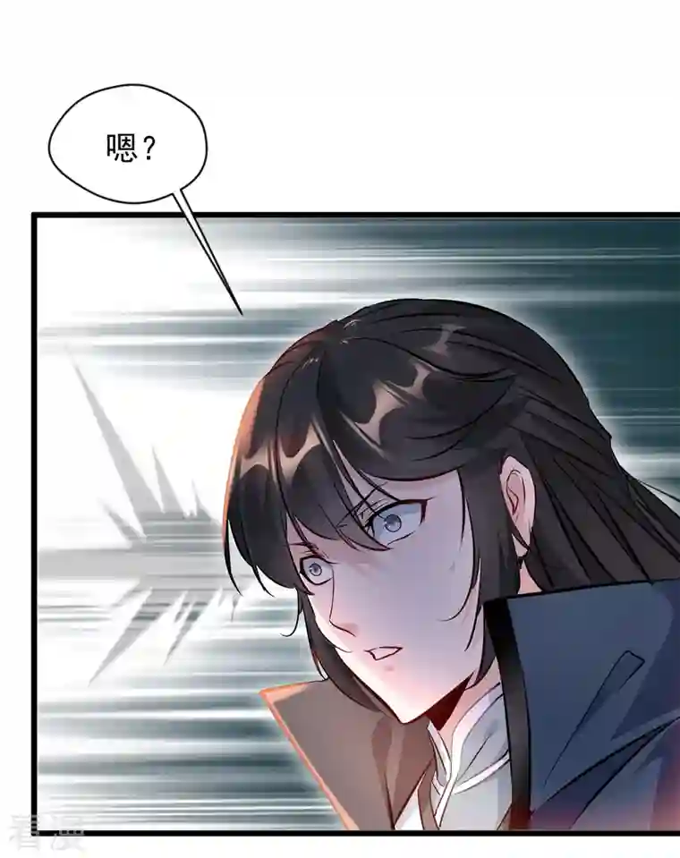 最强主宰第47话 大日如来焰