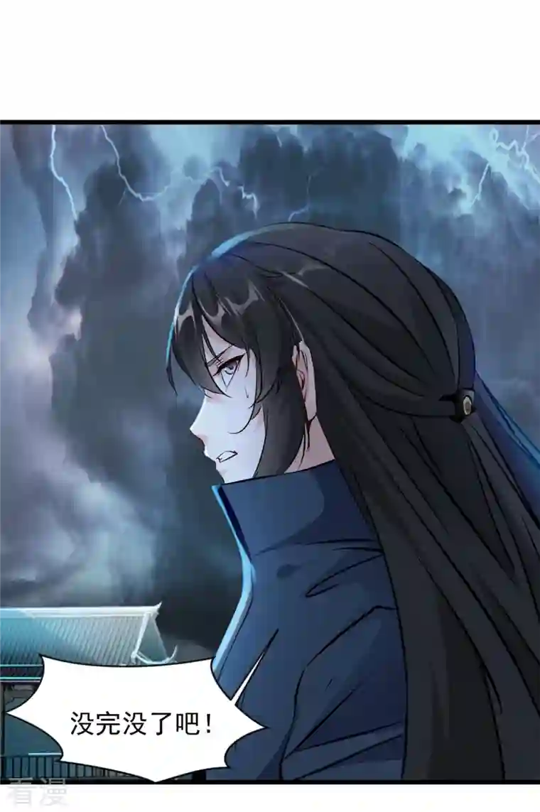 最强主宰第47话 大日如来焰