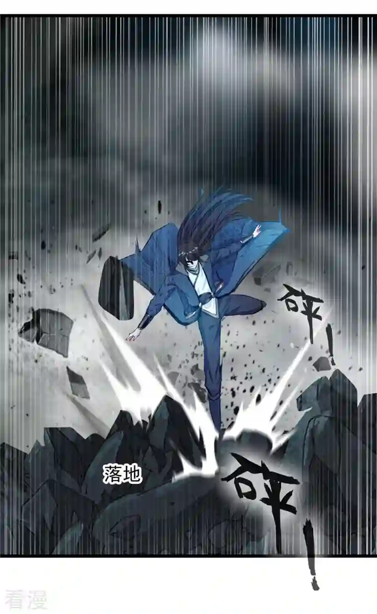 最强主宰第48话 龙力