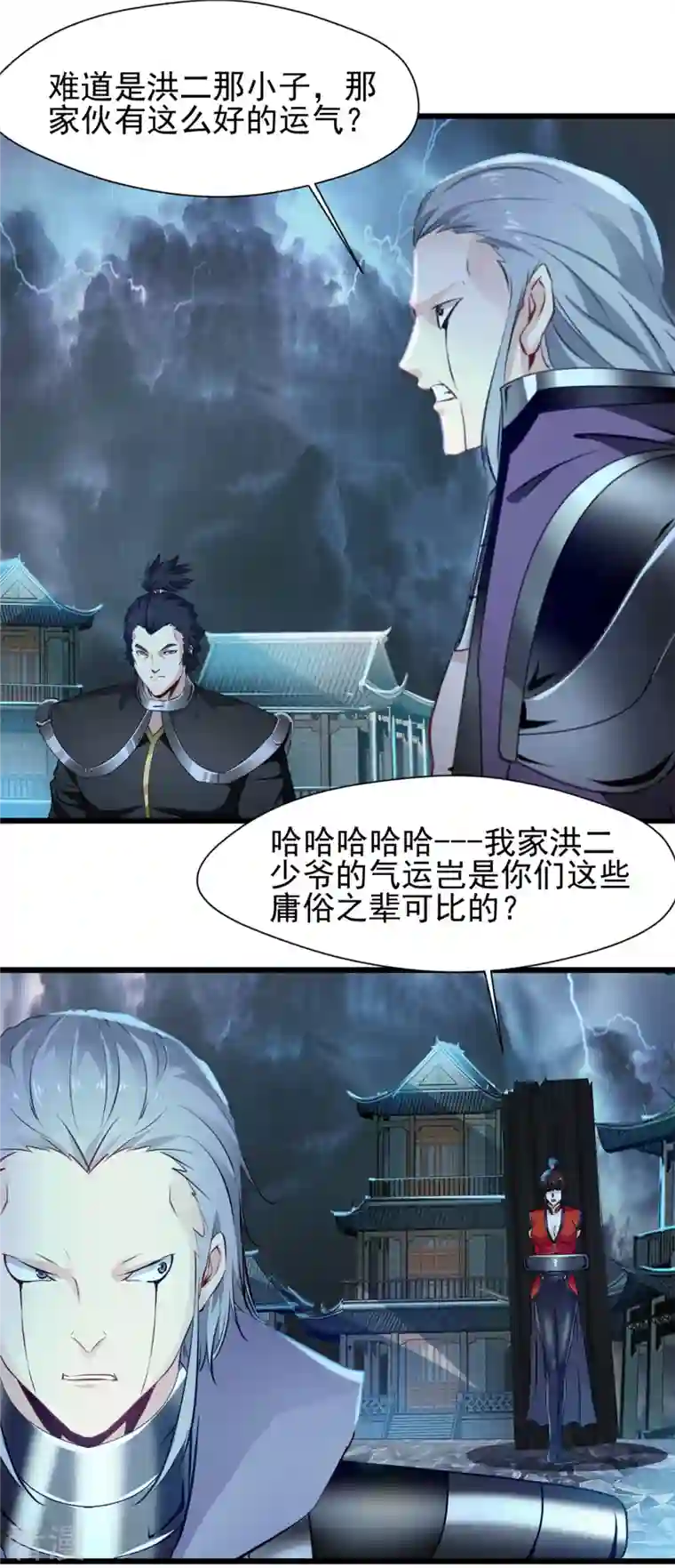 最强主宰第48话 龙力